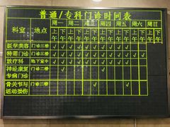 -上海市东方医院(总院)