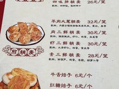 -真食净香居·内蒙烧麦(亚运村店)