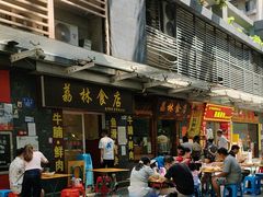 -荔林食店(西华路店)