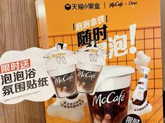 -麦当劳(平和堂店)