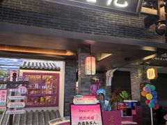 -寻宝记绍兴菜(状元店)