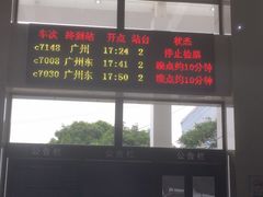 -平湖站