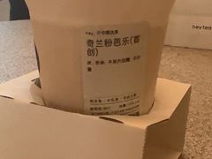 -喜茶(广州佳兆业广场店)