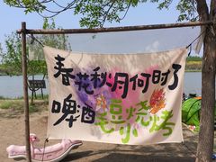 -西青郊野公园