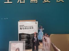 -海马体照相馆(北京合生麒麟新天地店)