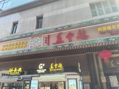 -洪长兴(广西北路店)