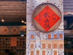 -悟饮门市景店