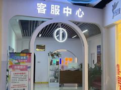-东方悦邻Mall