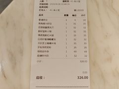 账单-陶陶居酒家(第十甫路总店)