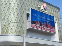 -龙湖南京江北天街