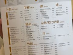 -必胜客(东大桥店)