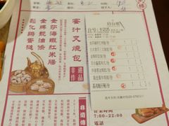 菜单-点都德(大茶楼店)