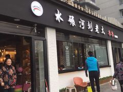 门面-水碾河刘老大串串香(水碾河路店)