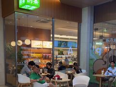 -奈雪的茶(皇庭广场店)