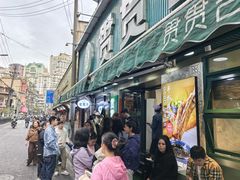 -贯贯吉·清真餐厅(浙江中路店)