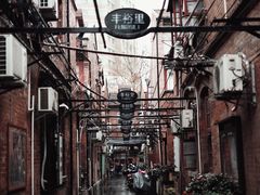 -丰裕里