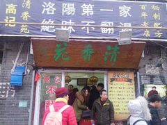 门面-高记清香园绝味不翻汤