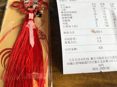 -贡椒鱼老店·雅安十大名店
