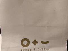 -0+1·手作面包(新北店)