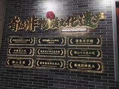 -民信老铺(双皮奶博物馆店)