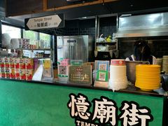 -憶廟街 X 沙角邨(太古城店)