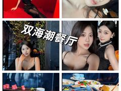 -双海潮·海鲜融合菜(如是海店)