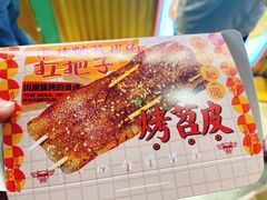-乐乐姐超级土豆(中关村5号店)