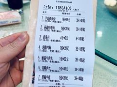 账单-长春观斋补堂素菜馆