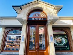 -莫斯科餐厅面包坊(北展店)