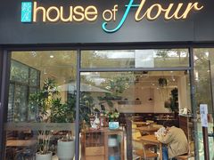 -榖屋house of flour(张江首店)