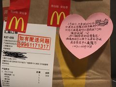 -麦当劳(吴中大道店)