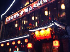 -谭鸭血老火锅(漳州路店)