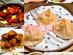 -蟹榭·本帮江浙菜·蟹宴(五角场合生汇商场店)