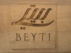 -BEYTI RESTAURANT贝迪土耳其餐厅