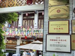 -冰泉豆浆馆(白云山总店)