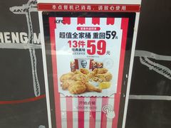 -肯德基(宁波万达店)