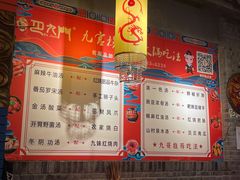 -巴九门老火锅(来福士打望店)