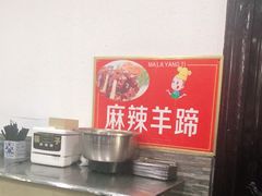 -顾四十里铺羊肉面(凤城六路店)