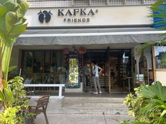 -KAFKA·卡夫卡咖啡(文林店)