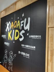 -小阿福儿童摄影(光谷时代广场店)