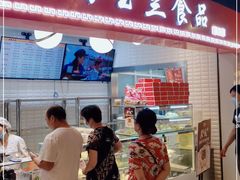 门面-白玉兰食品(甜云店)