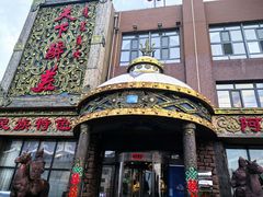 -天下醉美蒙餐(林西店)