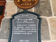 -莫干山风景区