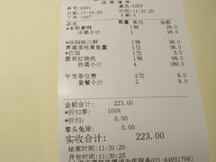 账单-圆苑(上海广场店)