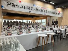 -帝京日语(春熙路旗舰校区)