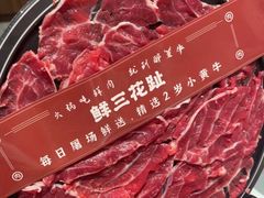 -醉董牛川派鲜肉自选火锅(烟台店)