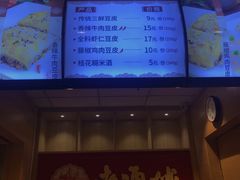 -老通城豆皮大王(吉庆街店)