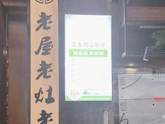 -老灶房-四川土菜(开元店)