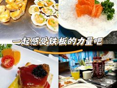 -巴黎·螺法式铁板烧(同和店)