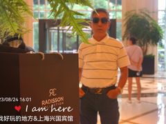 -上海兴国宾馆香樟园西餐厅